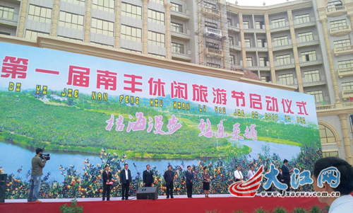 南丰将打造江西新旅游目的地 启动首届休闲文化旅游节
