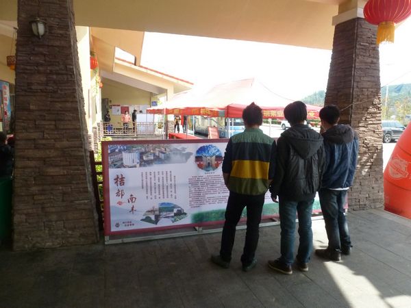“畅行”文化品牌建设之南丰服务区的桔香和古色