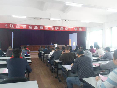 南丰县工商联举办学习贯彻《江西省企业权益保护条例》专题讲座