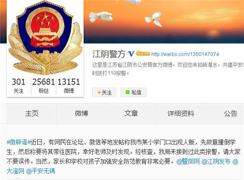 南丰也中招了 各地流传人贩撞伤小学生欲拐骗系谣传