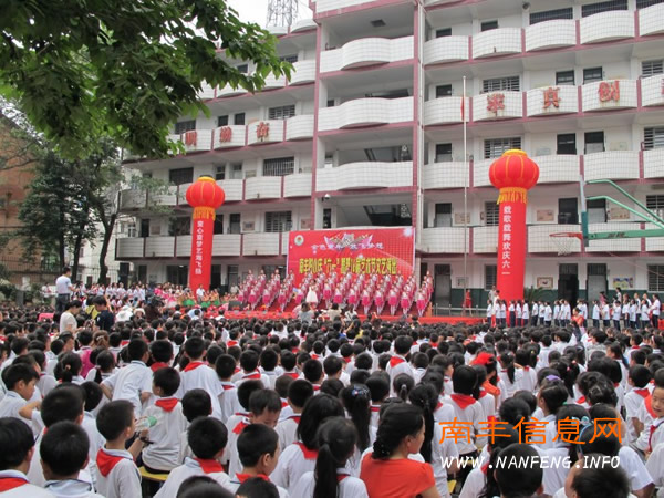 南丰附小举行第十六届校园艺术节文艺演出