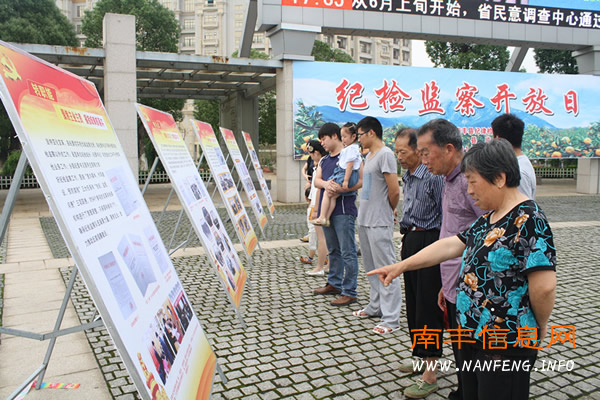南丰县举办“纪检监察开放日”活动 打造阳光纪检