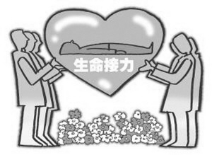 南丰3岁小男孩成抚州首例人体器官捐献者