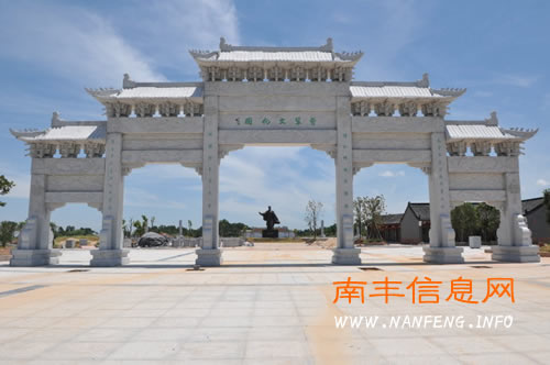 曾巩文化园