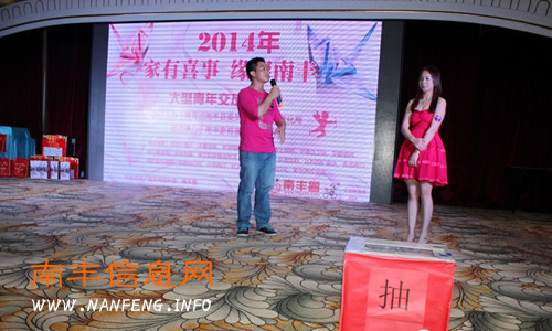 南丰县“家有喜事·缘聚南丰”大型青年交友联谊会圆满落幕