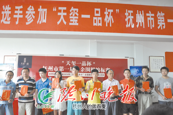 南丰县二队夺得抚州市首届业余围棋锦标赛团体冠军