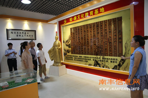 南丰县建设银行组织干部职工到桔·廉文化教育基地参观学习