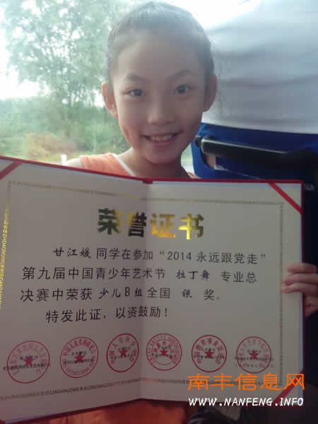 第九届中国青少年艺术节完美落幕 南丰县斩获5金4银2铜
