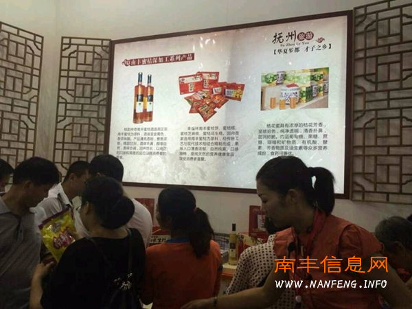 南丰“桔”字号旅游商品俏销