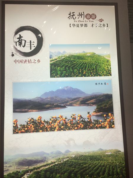 南丰参加全省旅博会成果丰硕