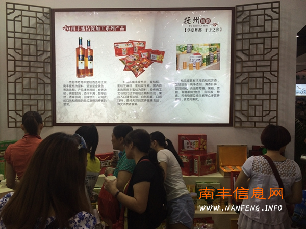 南丰“桔”字号旅游商品俏销