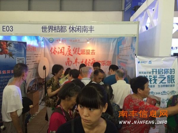 南丰“桔园游”产品特卖吸引大批游客