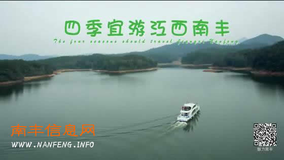 “曾巩故里”江西南丰四季宜游风景片亮相王府井金街
