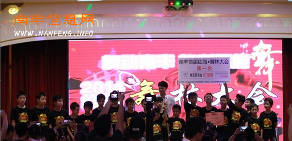 南丰县举办首届舞林大会