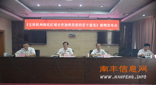 南丰0794和南昌0791通话将按同城收费 抚州积极融入南昌对接海西