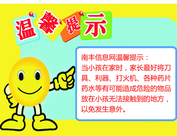 南丰县一幼儿切柚子切断手指 众人齐心帮助手术成功