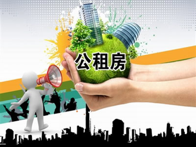 2014年南丰县开展公共租赁住房申请家庭调查摸底的公告