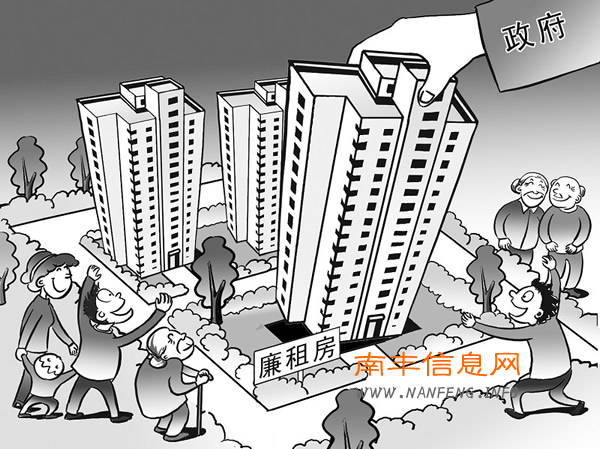 2014年南丰县开展廉租住房申请家庭调查摸底的公告