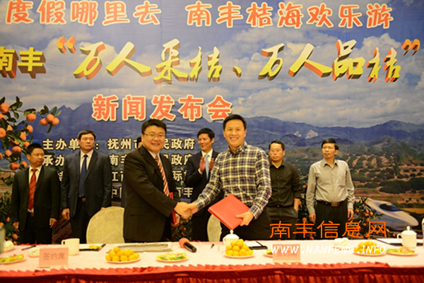 南丰旅游主推“万人采桔、万人品桔”桔园游