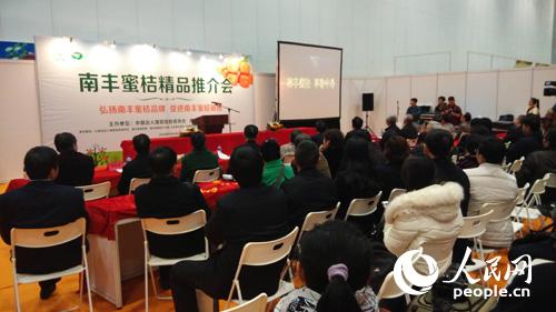2014北京国际果蔬展开幕 南丰蜜桔现场推介