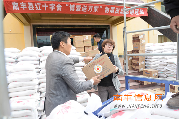 南丰县红十字会“博爱送万家”活动启动