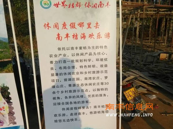南丰高速路口设立游客咨询台为来南丰旅客提供咨询