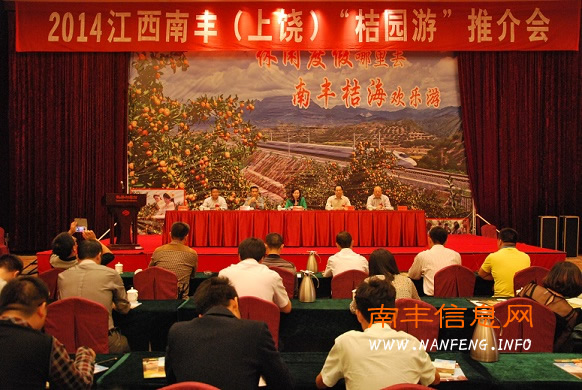 南丰去上饶宣传推介“桔园游”