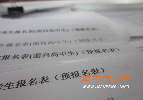 江西南丰2015年高考本月19日至24日网上报名