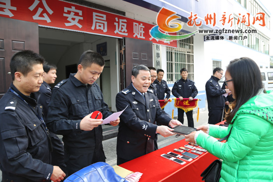 失去的钱财回来了! 南丰警方举行退赃大会