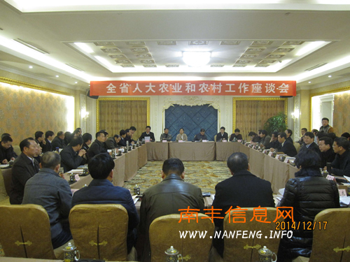 江西省人大农业和农村工作座谈会在南丰召开