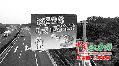 济广高速公路南丰段Q版反光警示牌亮相高速获好评
