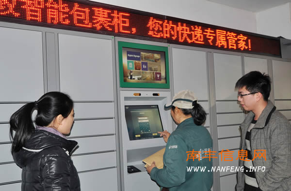 南丰首批邮政智能包裹柜安装并投入使用