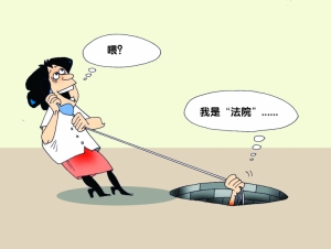 谨防电讯类诈骗 南丰制止一起以法官名义实施的诈骗案