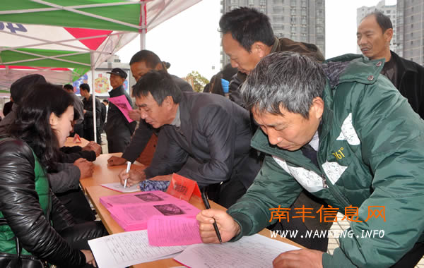 南丰县2015年春季企业用工招聘会在县城中兴广场举行