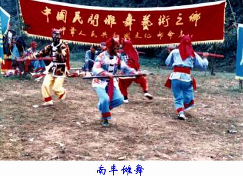 南丰傩舞《傩舞闹春》 获山花奖民俗礼仪表演金奖