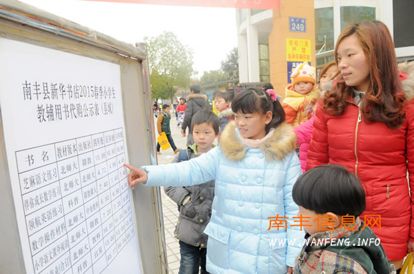 南丰县各中小学校在醒目位置设置收费公示牌接受社会监督