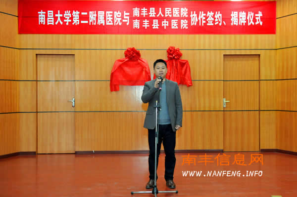 南大二附院走基层医疗帮扶 走进南丰县