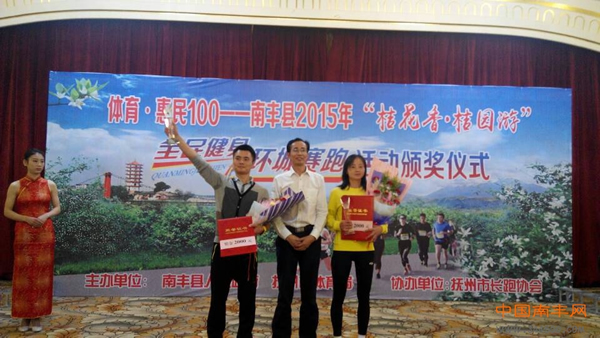 “橘都”南丰:千人环城赛跑 享乐橘园游