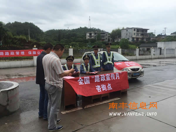 南丰县艾源治超站积极开展“路政宣传月”活动