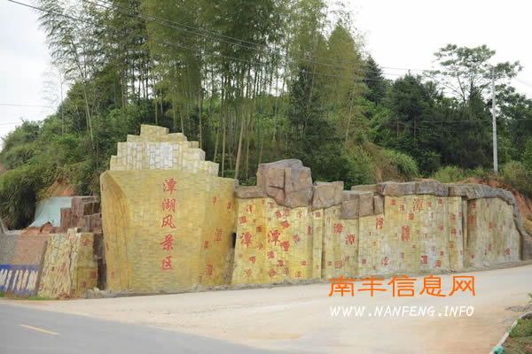 “五一”假期南丰旅游火了一把