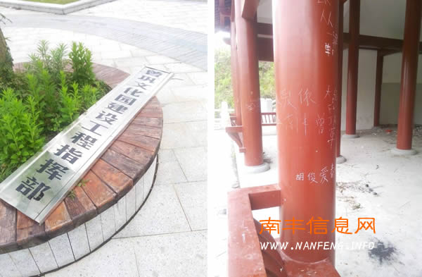 残缺的尴尬——聚焦南丰曾巩文化园遭恶意破坏