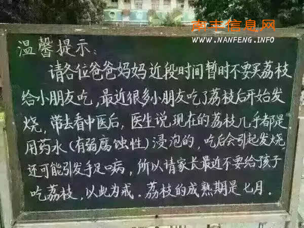 孩子吃荔枝会引发手足口病?无根据!