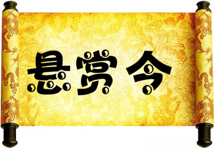 【悬赏寻物】手提包不慎遗失 南丰失主悬赏万元盼寻回