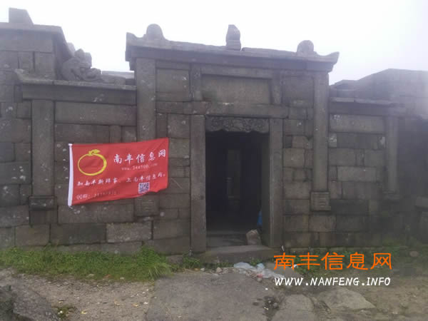 南丰信息网“激情七月 缘聚军峰山”登顶露营活动报名