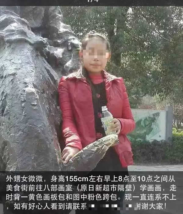 杭州女孩来南丰亲戚家做客被人带上火车疑似被拐