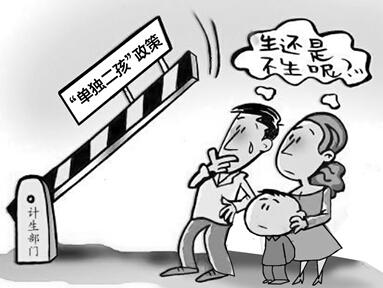 卫计委否认年内全面放开二孩 新政有望明年出台