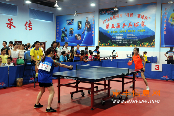2015年抚州市“桔都•军峰杯”第五届乒乓球赛在南丰县举办