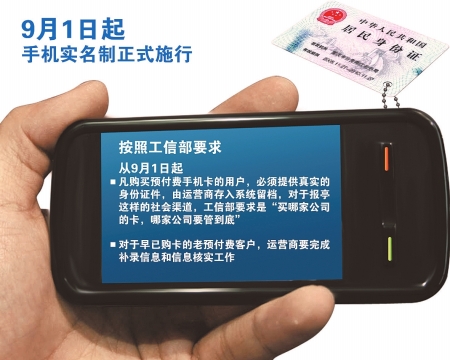 南丰未实名的手机用户 再不去补登身份下月或被停机