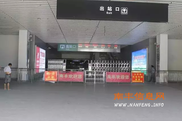 南丰火车站加大对火车站秩序的管理,并取得显著成效