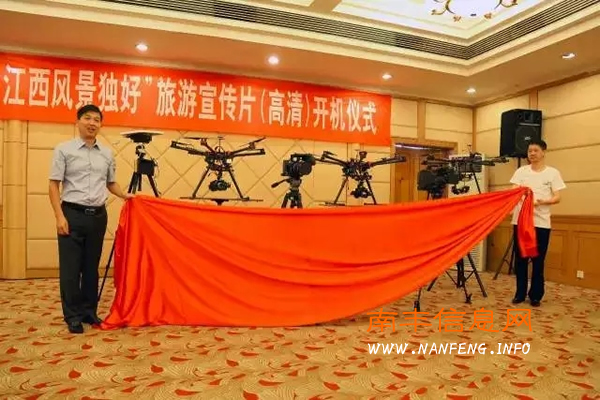 “江西风景独好”高清旅游大片开机 将对南丰进行全景式拍摄